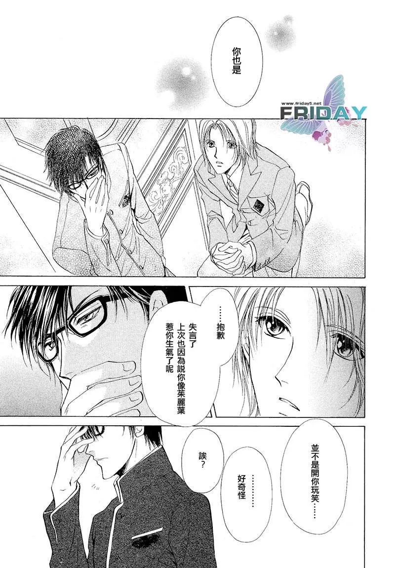 《罗密欧×罗密欧》漫画最新章节 第2卷 免费下拉式在线观看章节第【26】张图片