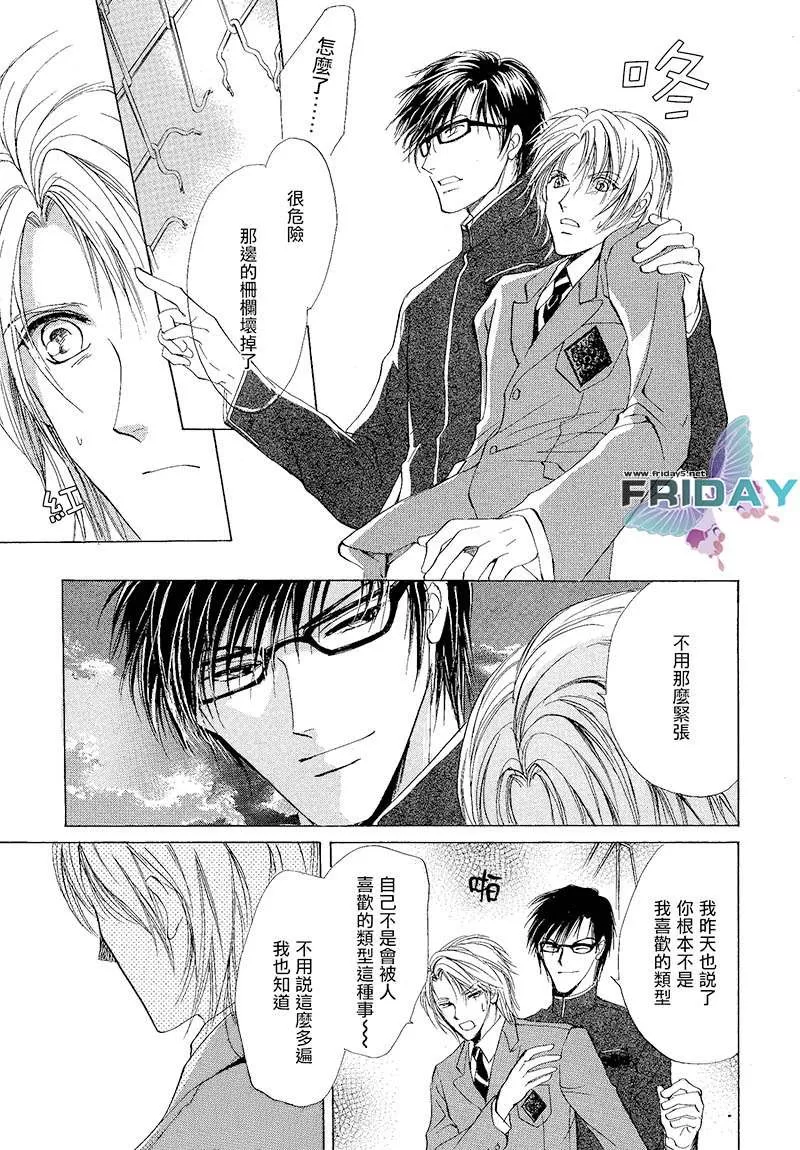 《罗密欧×罗密欧》漫画最新章节 第2卷 免费下拉式在线观看章节第【8】张图片