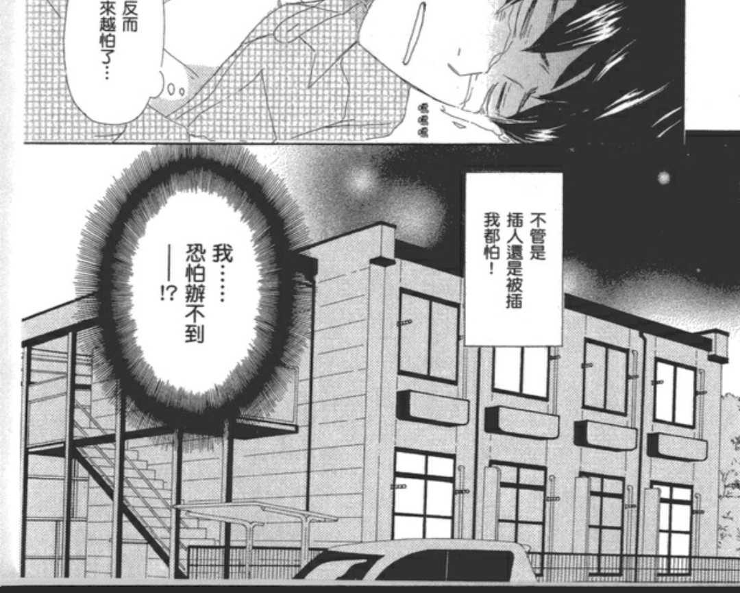 《恋爱就在隔壁》漫画最新章节 第1卷 免费下拉式在线观看章节第【106】张图片