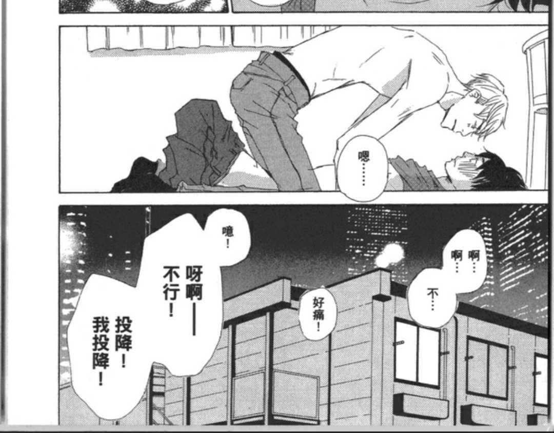 《恋爱就在隔壁》漫画最新章节 第1卷 免费下拉式在线观看章节第【133】张图片