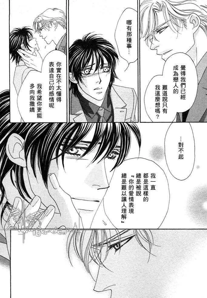 《恋爱证明》漫画最新章节 第1话 免费下拉式在线观看章节第【11】张图片