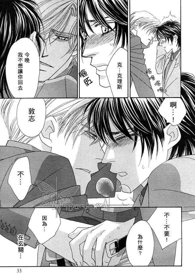 《恋爱证明》漫画最新章节 第1话 免费下拉式在线观看章节第【14】张图片