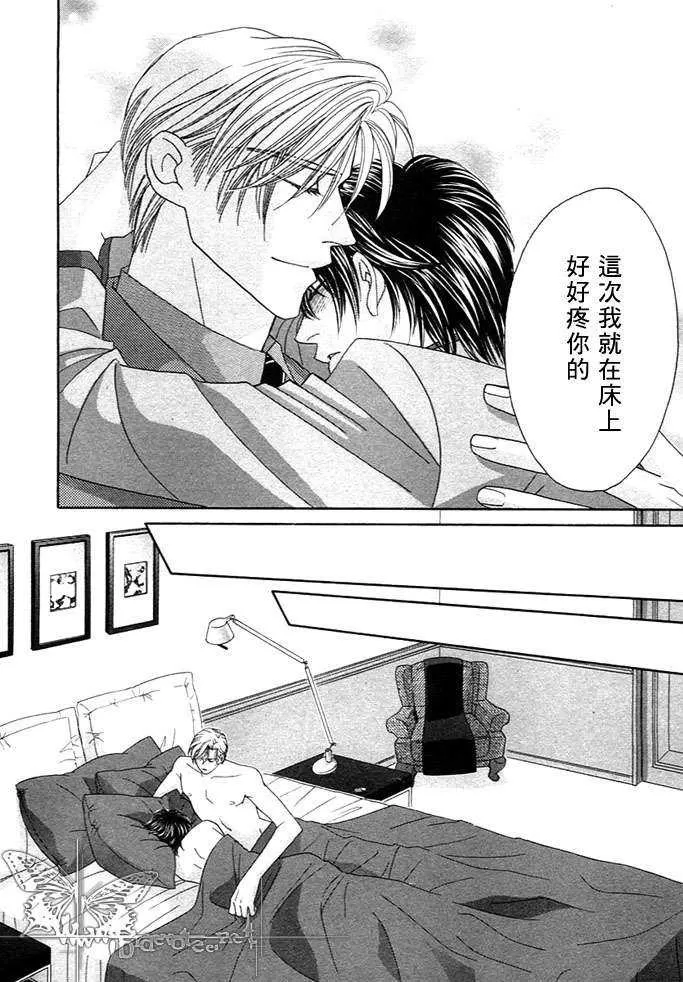 《恋爱证明》漫画最新章节 第1话 免费下拉式在线观看章节第【17】张图片