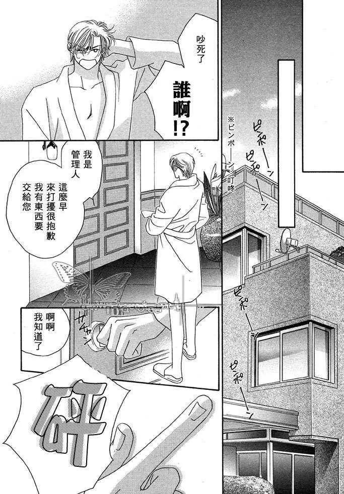 《恋爱证明》漫画最新章节 第1话 免费下拉式在线观看章节第【21】张图片