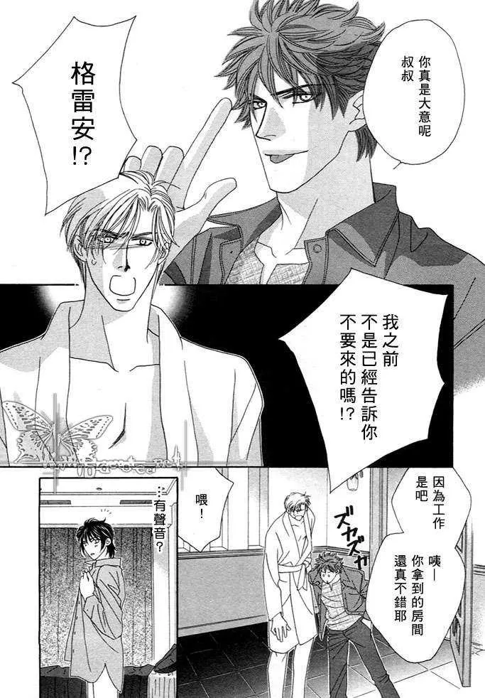 《恋爱证明》漫画最新章节 第1话 免费下拉式在线观看章节第【22】张图片