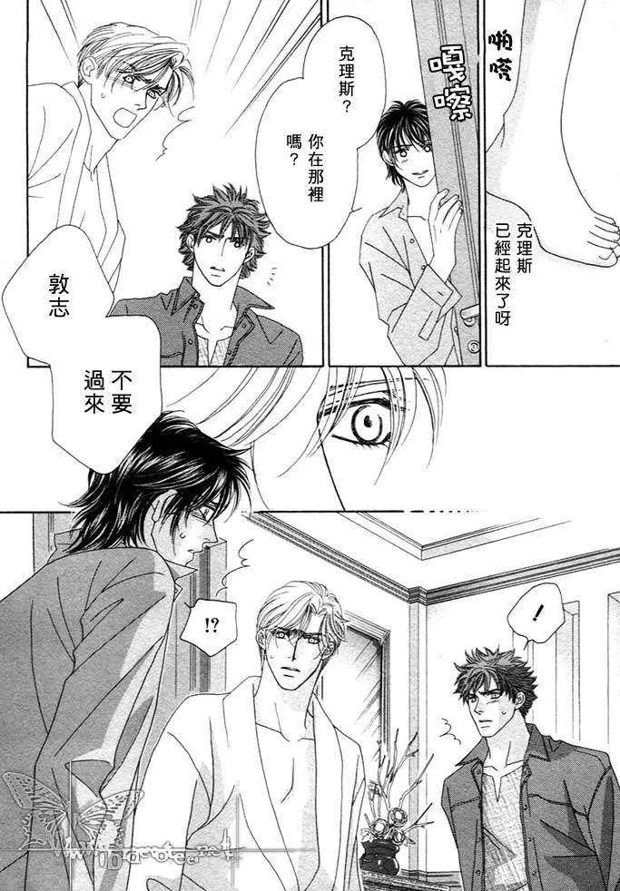 《恋爱证明》漫画最新章节 第1话 免费下拉式在线观看章节第【23】张图片