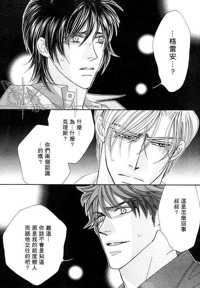 《恋爱证明》漫画最新章节 第1话 免费下拉式在线观看章节第【24】张图片