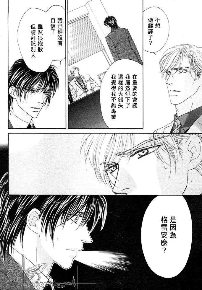 《恋爱证明》漫画最新章节 第1话 免费下拉式在线观看章节第【26】张图片