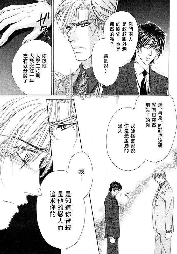 《恋爱证明》漫画最新章节 第1话 免费下拉式在线观看章节第【27】张图片