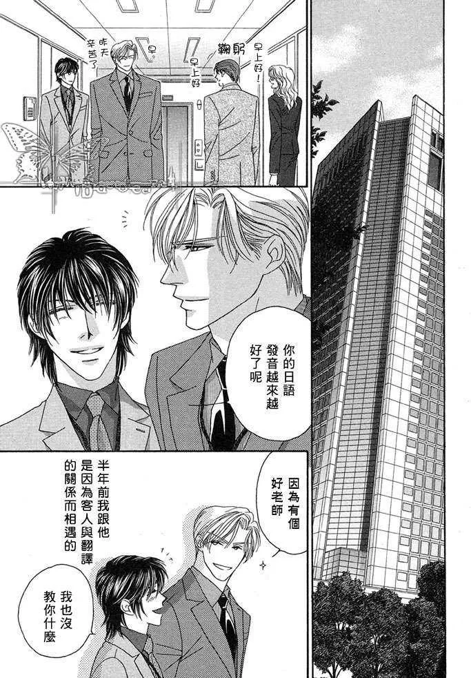 《恋爱证明》漫画最新章节 第1话 免费下拉式在线观看章节第【2】张图片