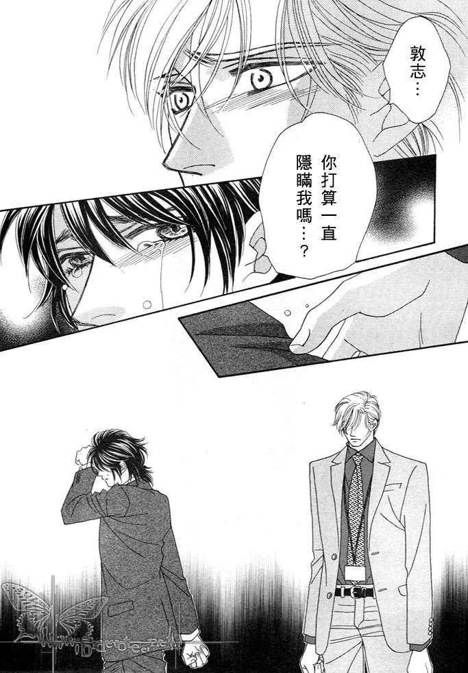 《恋爱证明》漫画最新章节 第1话 免费下拉式在线观看章节第【29】张图片