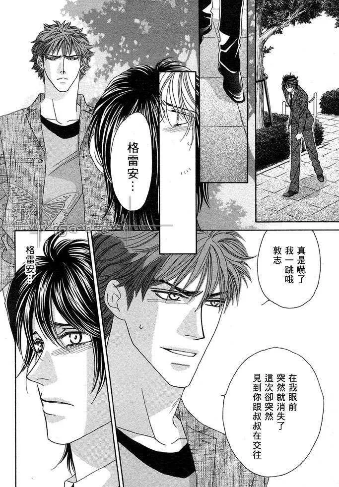 《恋爱证明》漫画最新章节 第1话 免费下拉式在线观看章节第【30】张图片