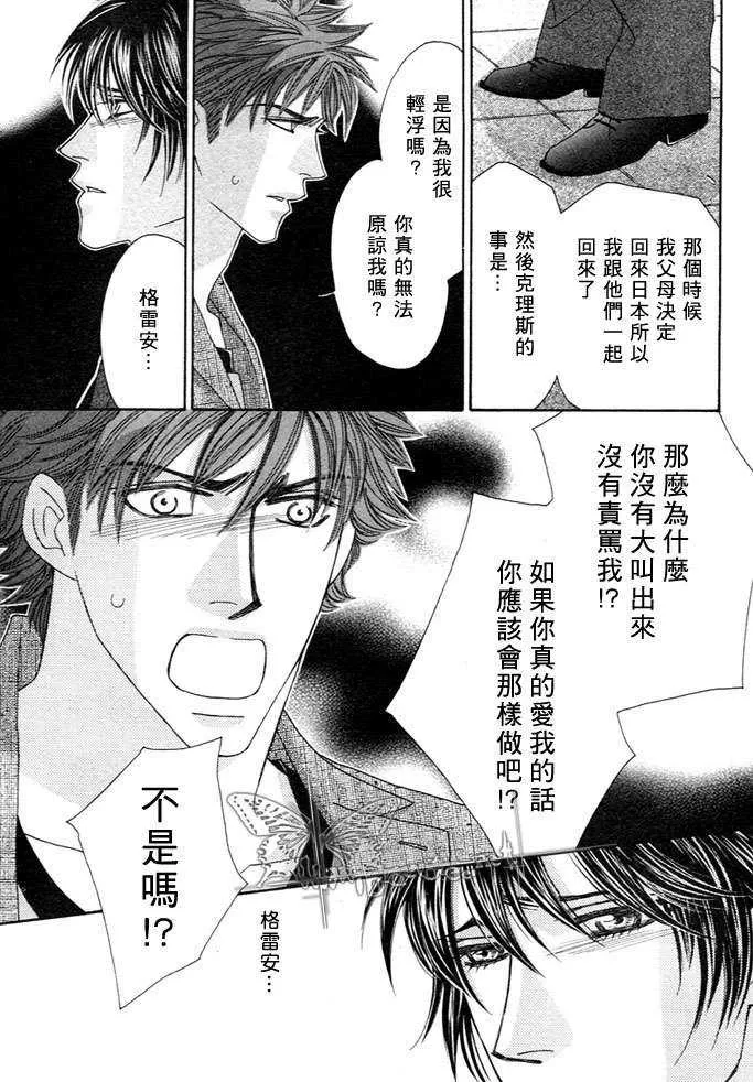 《恋爱证明》漫画最新章节 第1话 免费下拉式在线观看章节第【31】张图片