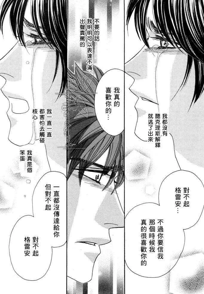 《恋爱证明》漫画最新章节 第1话 免费下拉式在线观看章节第【33】张图片