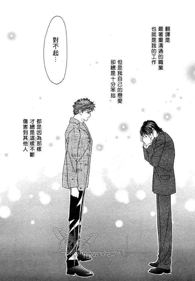 《恋爱证明》漫画最新章节 第1话 免费下拉式在线观看章节第【35】张图片