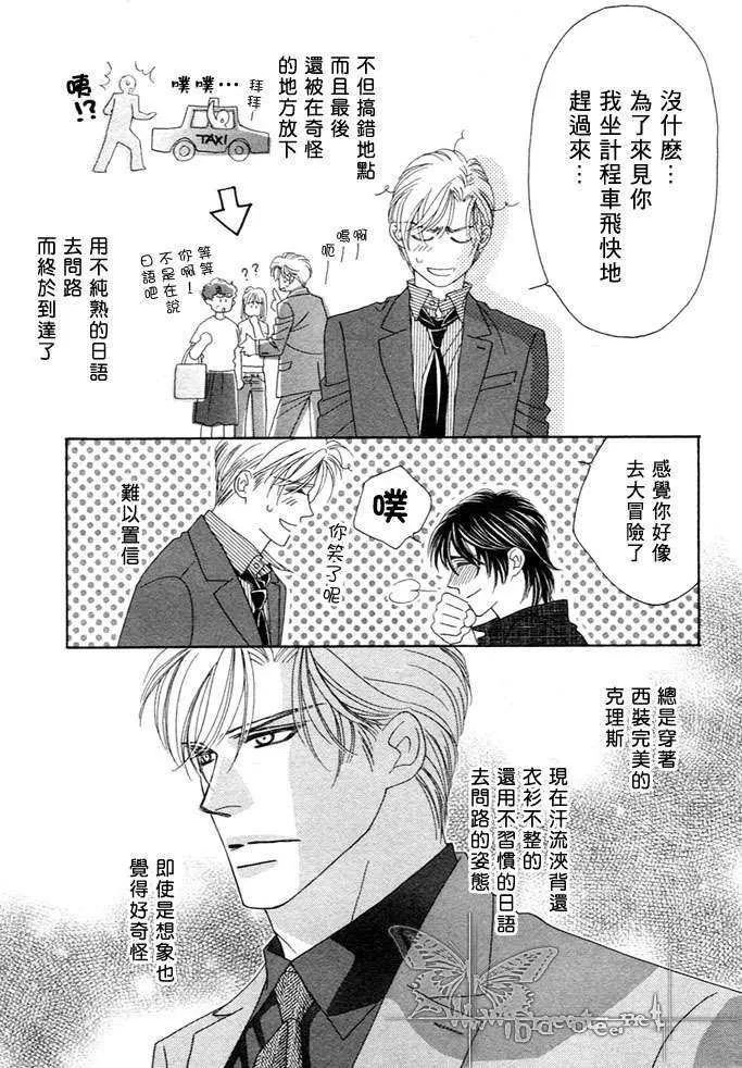 《恋爱证明》漫画最新章节 第1话 免费下拉式在线观看章节第【39】张图片