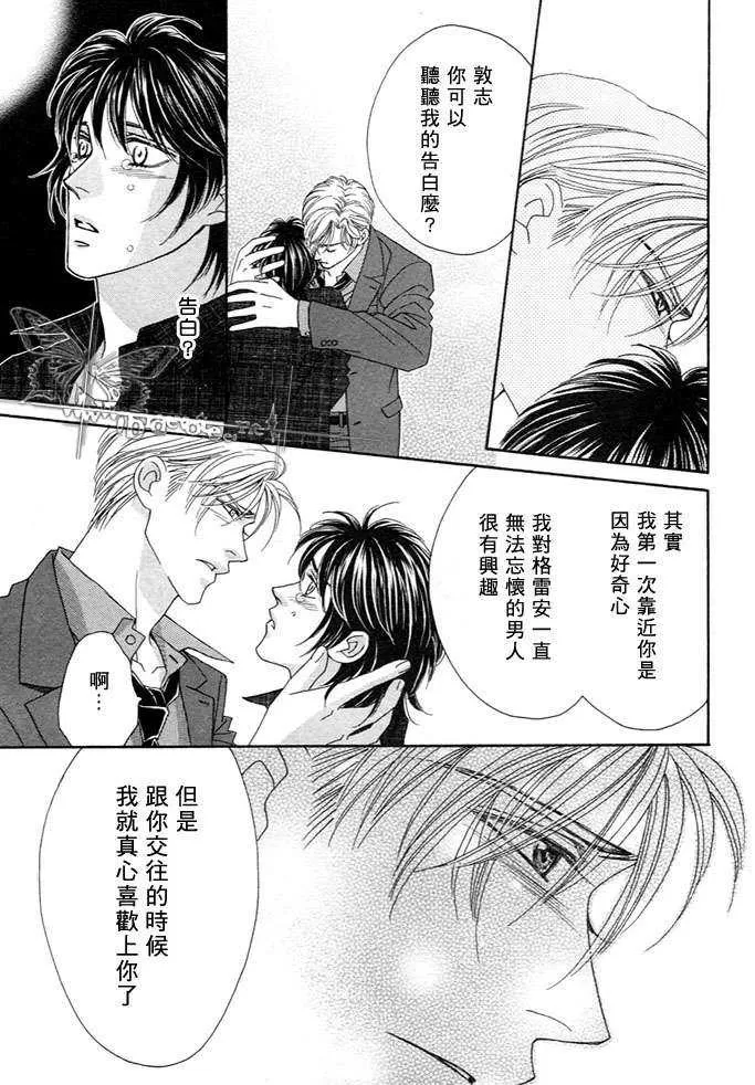 《恋爱证明》漫画最新章节 第1话 免费下拉式在线观看章节第【41】张图片