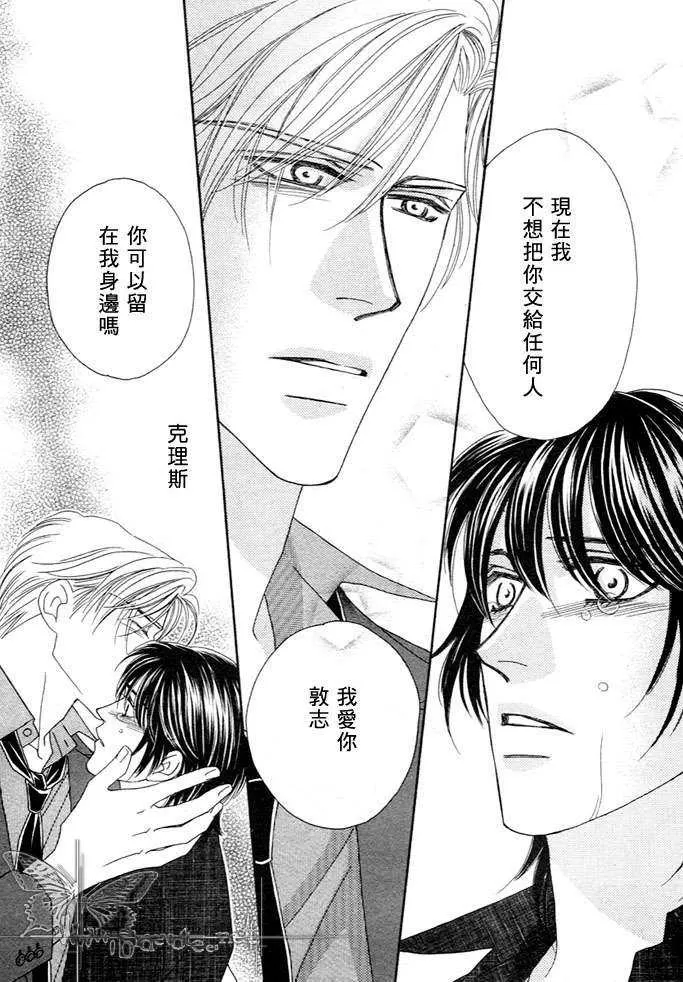 《恋爱证明》漫画最新章节 第1话 免费下拉式在线观看章节第【43】张图片