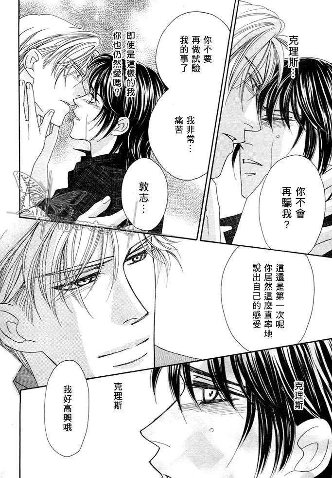 《恋爱证明》漫画最新章节 第1话 免费下拉式在线观看章节第【44】张图片