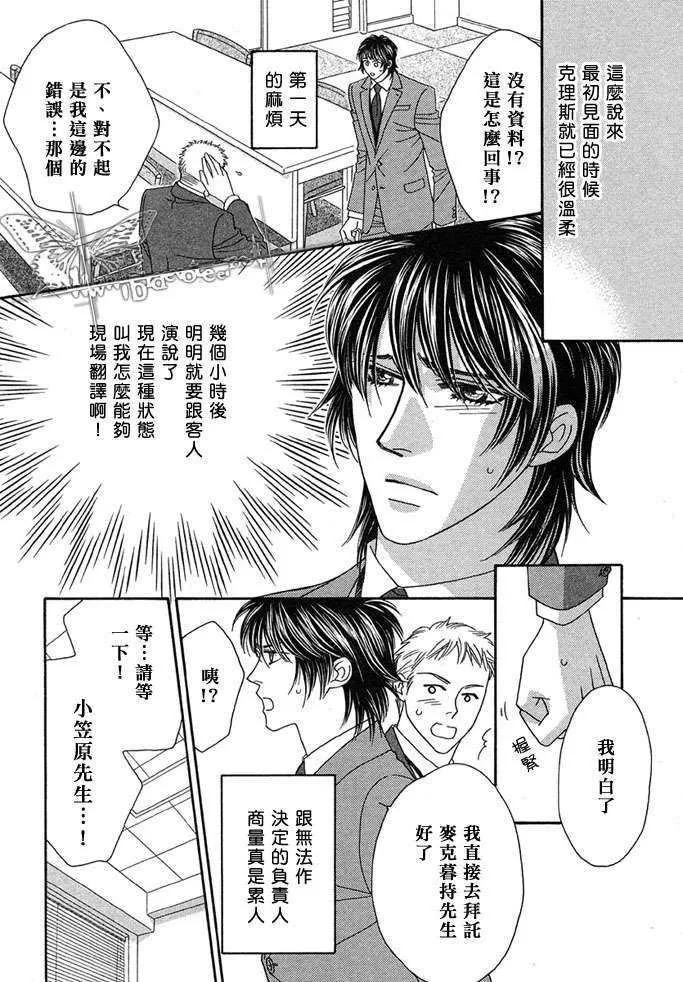 《恋爱证明》漫画最新章节 第1话 免费下拉式在线观看章节第【5】张图片