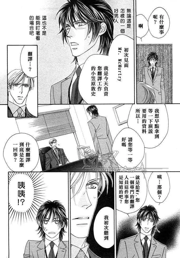 《恋爱证明》漫画最新章节 第1话 免费下拉式在线观看章节第【7】张图片