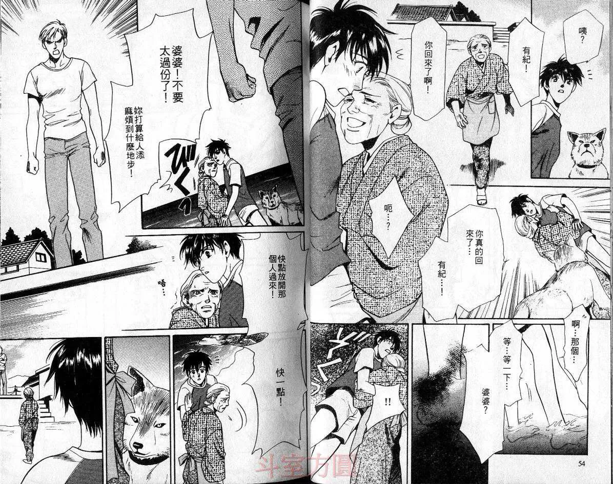 《灵力少年》漫画最新章节 第1卷 免费下拉式在线观看章节第【30】张图片