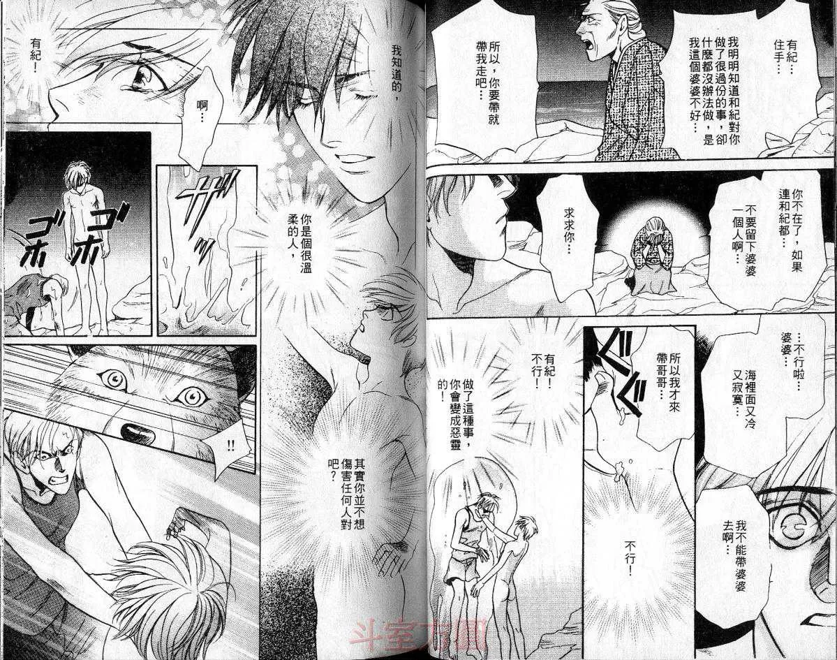 《灵力少年》漫画最新章节 第1卷 免费下拉式在线观看章节第【38】张图片