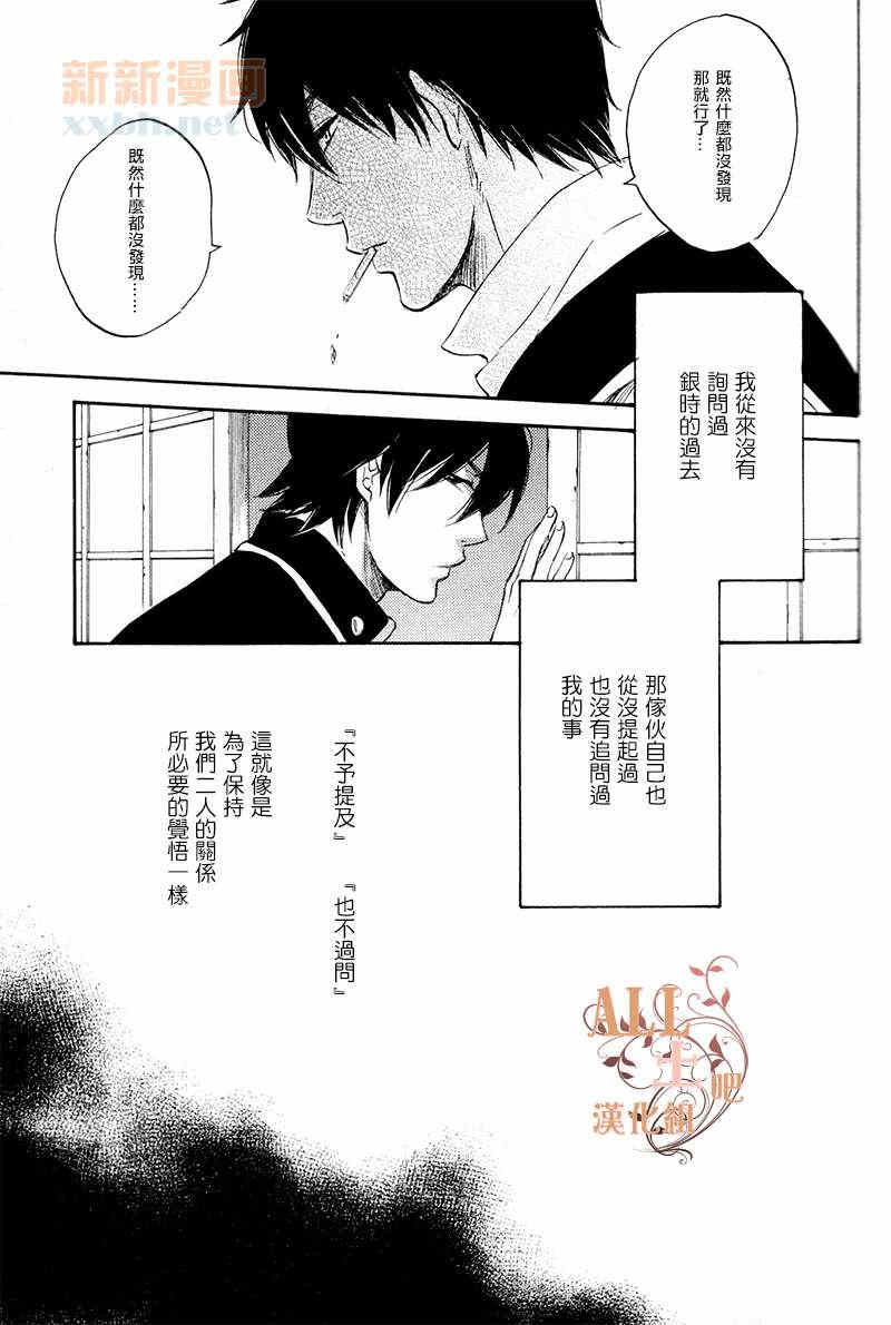 《寂寞之月》漫画最新章节 第1话 免费下拉式在线观看章节第【9】张图片