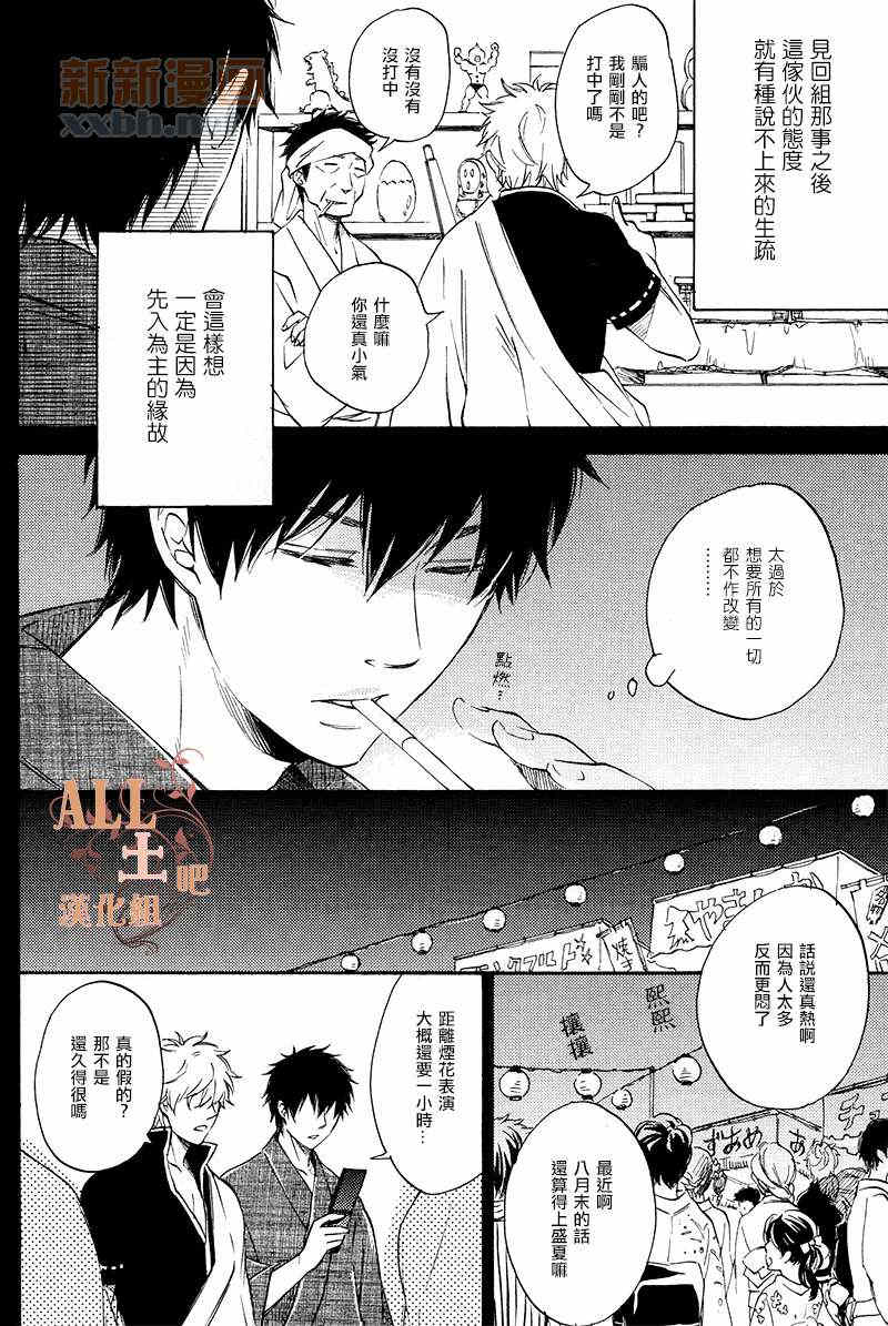 《寂寞之月》漫画最新章节 第1话 免费下拉式在线观看章节第【12】张图片