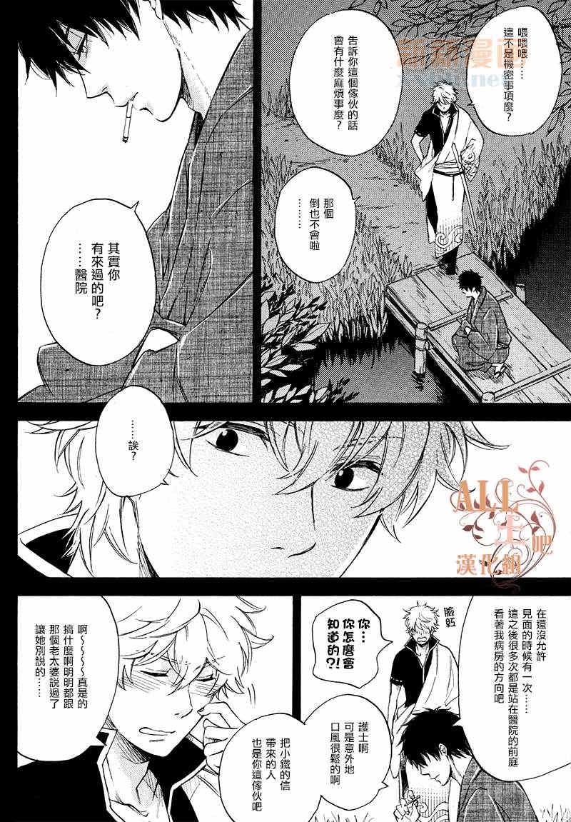 《寂寞之月》漫画最新章节 第1话 免费下拉式在线观看章节第【14】张图片