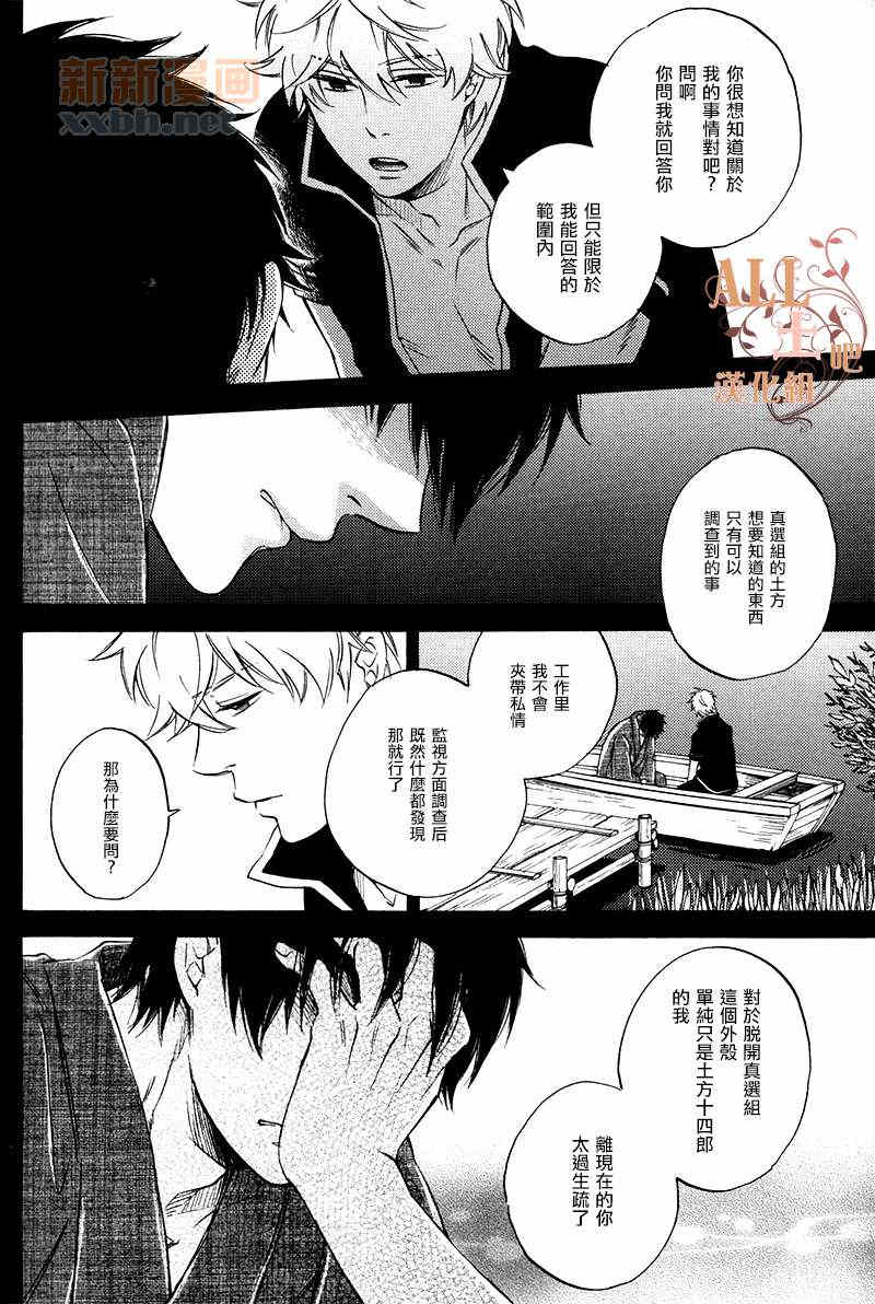 《寂寞之月》漫画最新章节 第1话 免费下拉式在线观看章节第【24】张图片