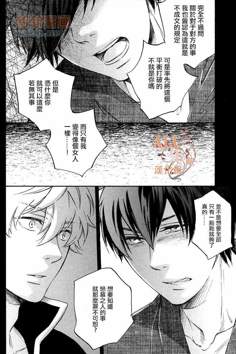 《寂寞之月》漫画最新章节 第1话 免费下拉式在线观看章节第【26】张图片