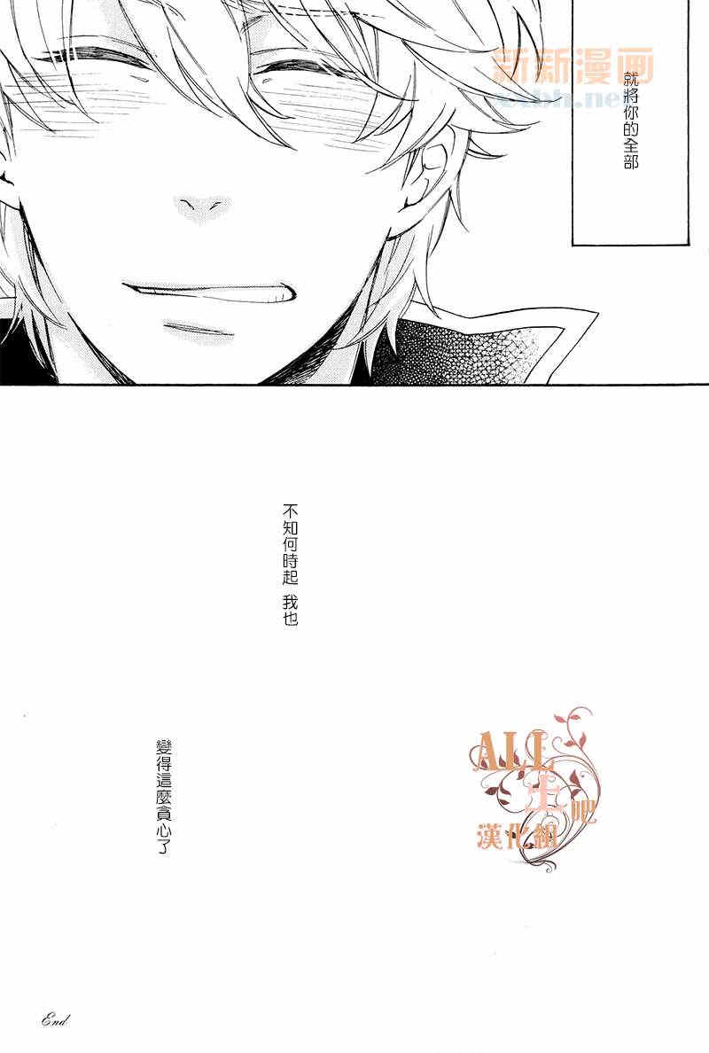 《寂寞之月》漫画最新章节 第1话 免费下拉式在线观看章节第【31】张图片