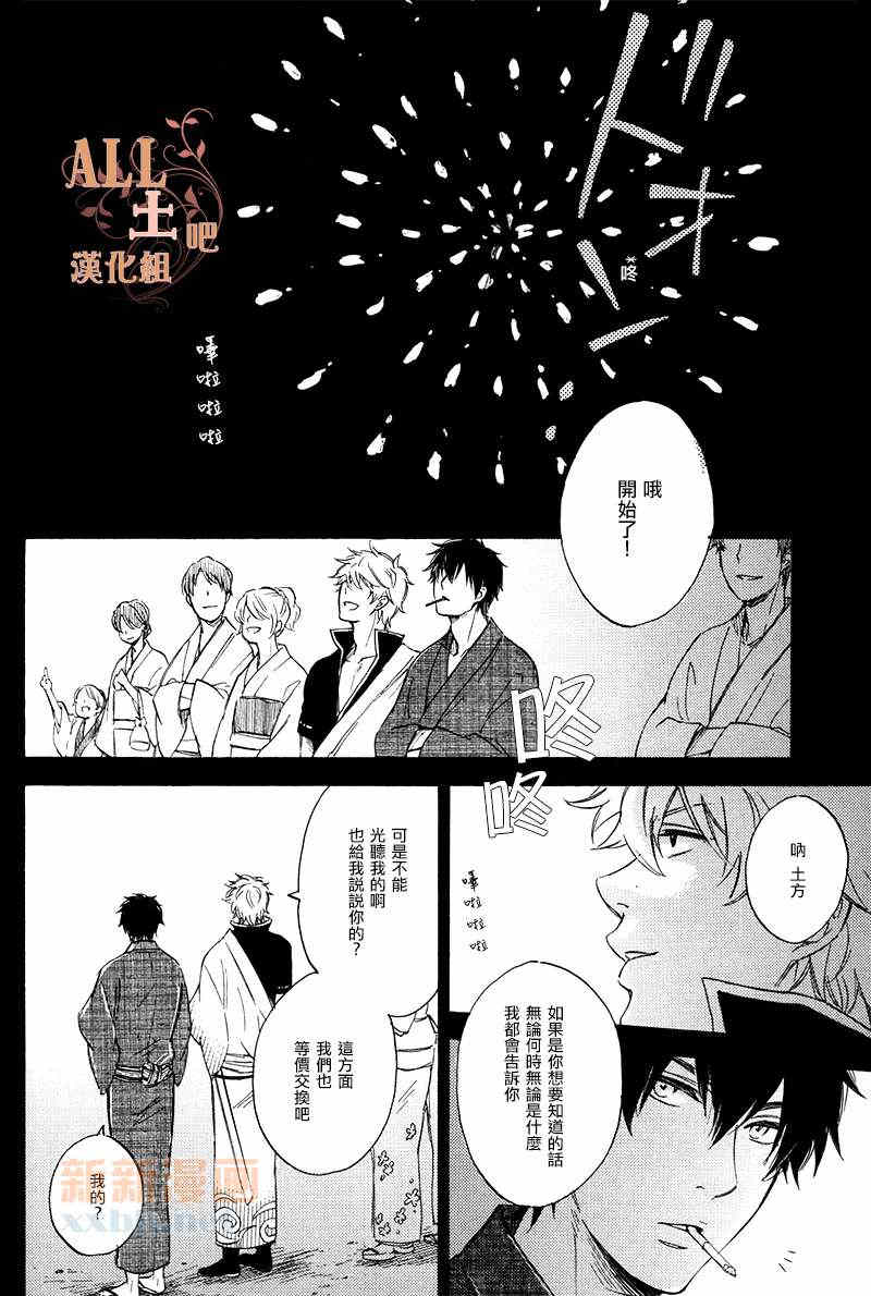 《寂寞之月》漫画最新章节 第1话 免费下拉式在线观看章节第【34】张图片