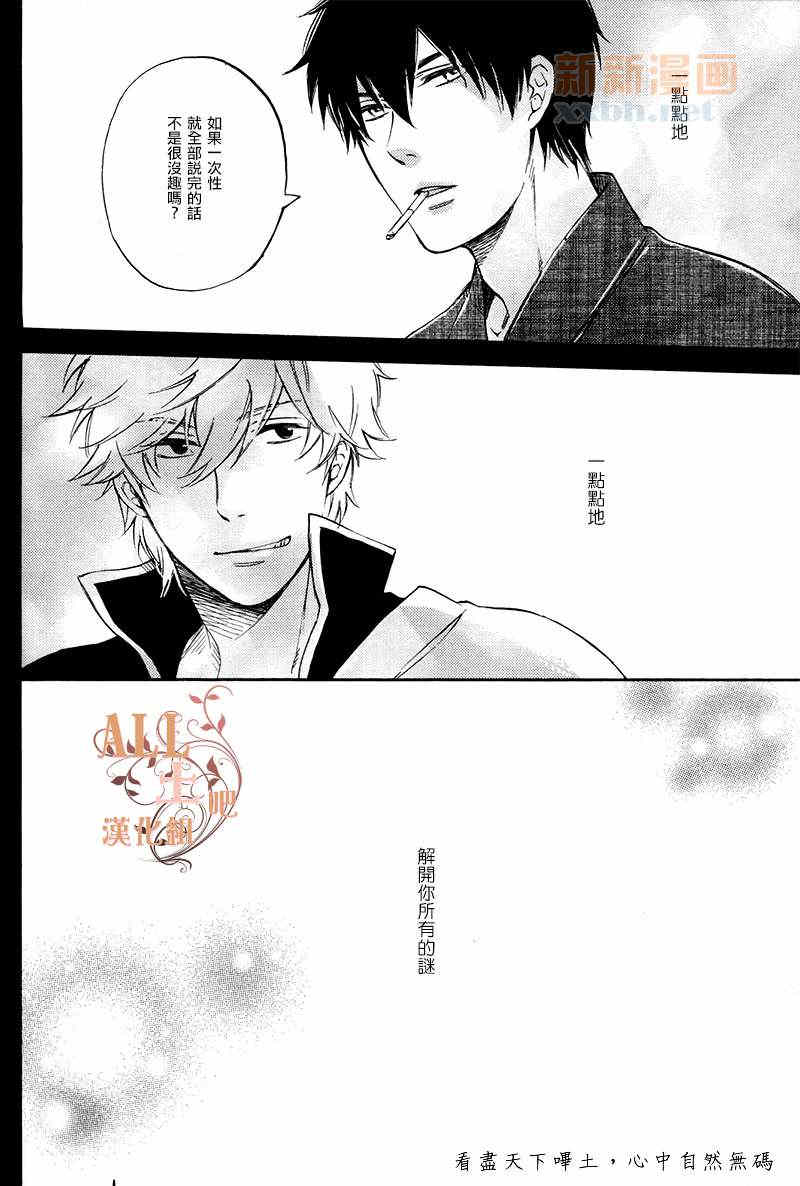 《寂寞之月》漫画最新章节 第1话 免费下拉式在线观看章节第【36】张图片