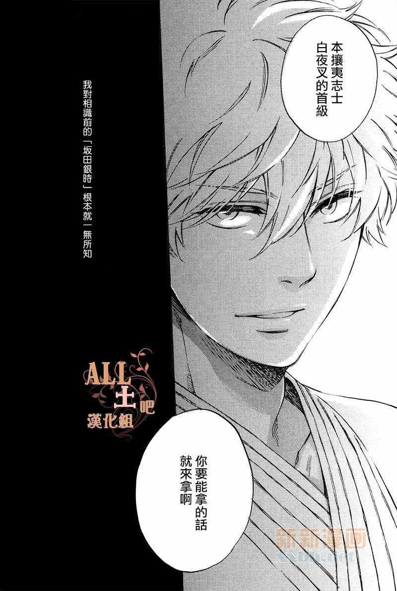 《寂寞之月》漫画最新章节 第1话 免费下拉式在线观看章节第【4】张图片