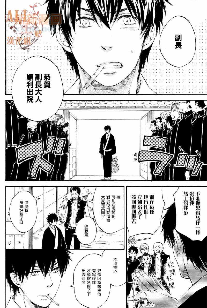 《寂寞之月》漫画最新章节 第1话 免费下拉式在线观看章节第【6】张图片