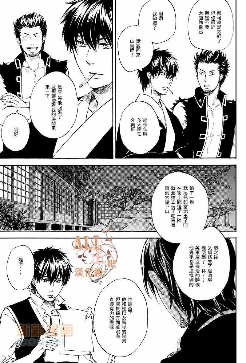 《寂寞之月》漫画最新章节 第1话 免费下拉式在线观看章节第【7】张图片