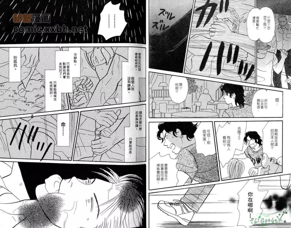 《快乐净土》漫画最新章节 第1卷 免费下拉式在线观看章节第【10】张图片