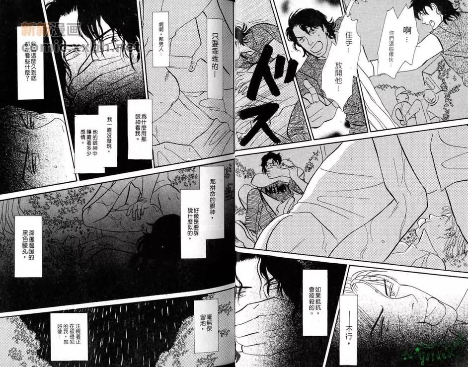 《快乐净土》漫画最新章节 第1卷 免费下拉式在线观看章节第【11】张图片