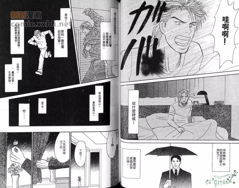 《快乐净土》漫画最新章节 第1卷 免费下拉式在线观看章节第【33】张图片