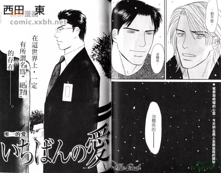 《快乐净土》漫画最新章节 第1卷 免费下拉式在线观看章节第【36】张图片