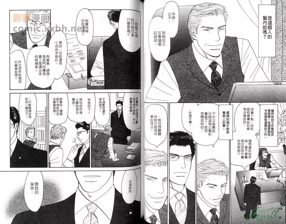 《快乐净土》漫画最新章节 第1卷 免费下拉式在线观看章节第【39】张图片