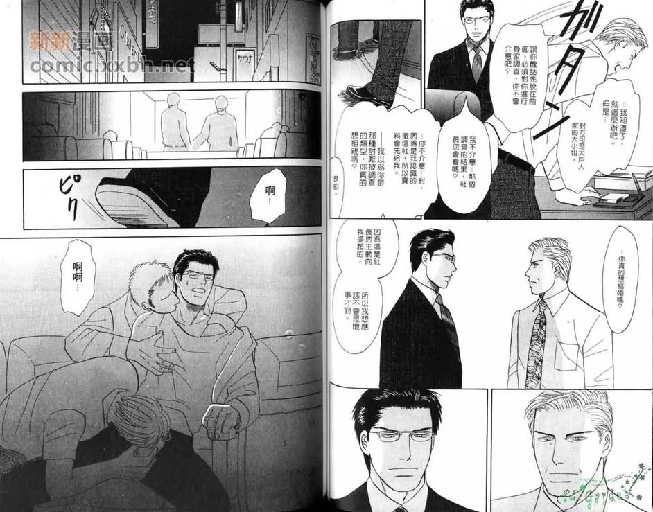 《快乐净土》漫画最新章节 第1卷 免费下拉式在线观看章节第【44】张图片