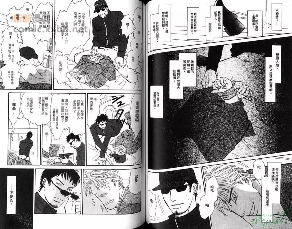 《快乐净土》漫画最新章节 第1卷 免费下拉式在线观看章节第【66】张图片