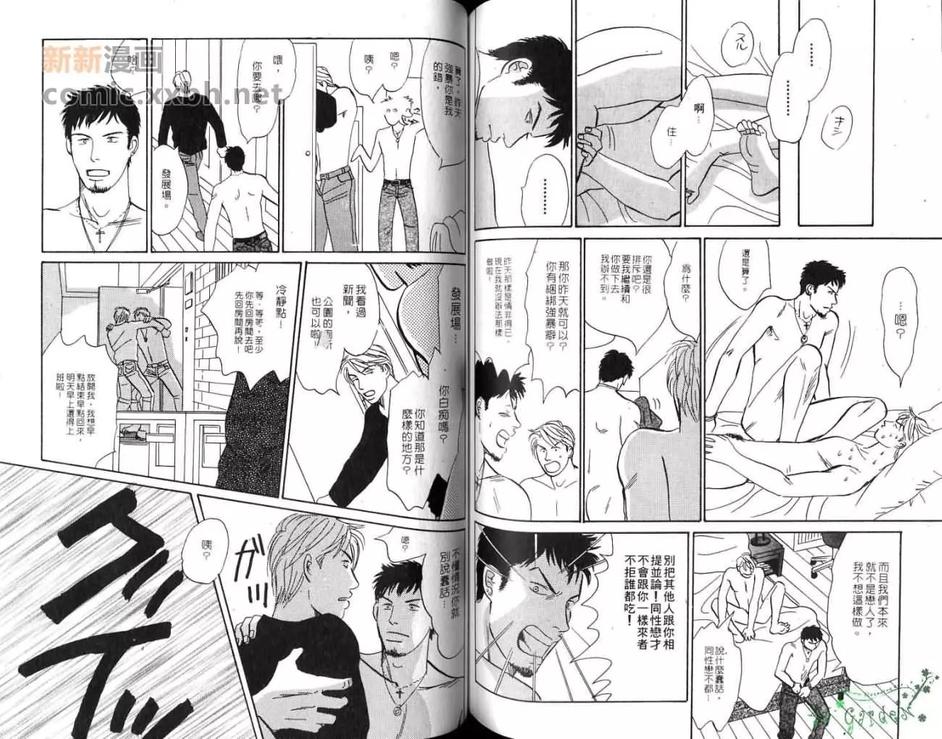 《快乐净土》漫画最新章节 第1卷 免费下拉式在线观看章节第【73】张图片