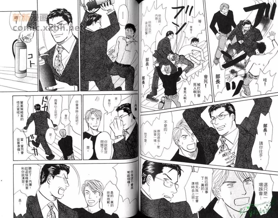 《快乐净土》漫画最新章节 第1卷 免费下拉式在线观看章节第【75】张图片