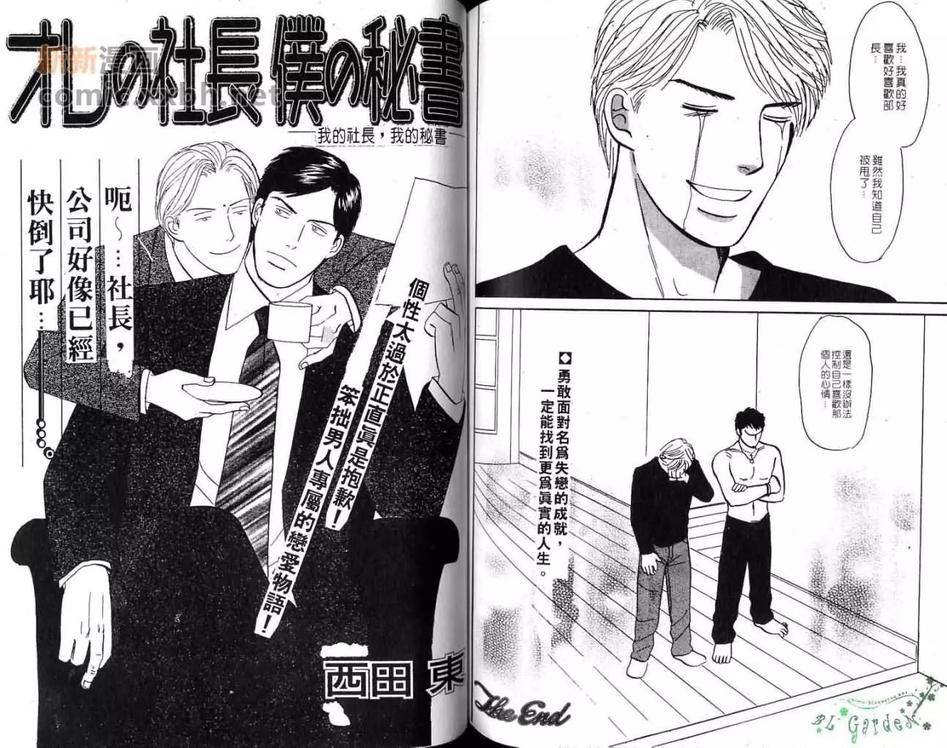 《快乐净土》漫画最新章节 第1卷 免费下拉式在线观看章节第【78】张图片