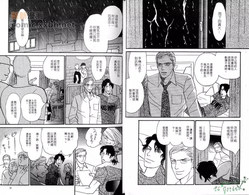 《快乐净土》漫画最新章节 第1卷 免费下拉式在线观看章节第【8】张图片