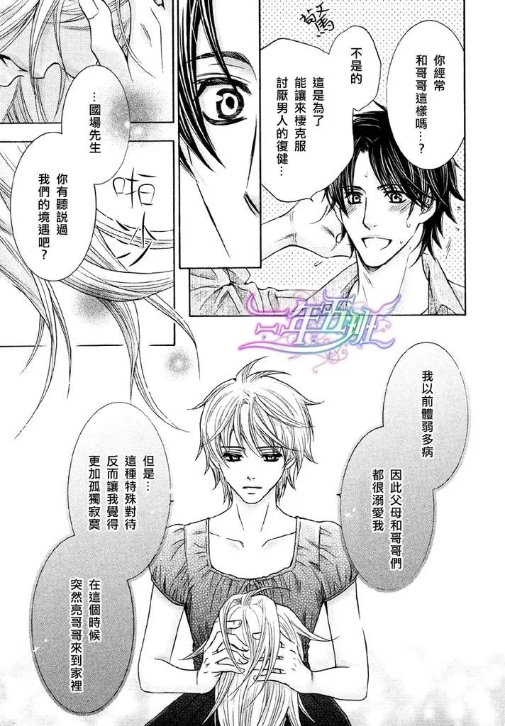 《恋爱中的老虎之吻》漫画最新章节 第3话 免费下拉式在线观看章节第【15】张图片